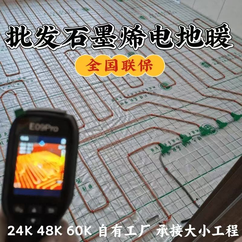 任城区 石墨烯电地暖公司哪家好？合理报价深度解析